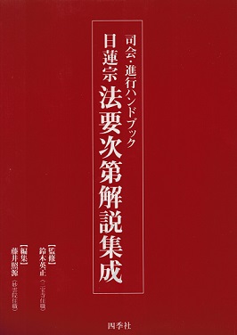 ブログ個人トップ | 有限会社仏教出版は伝統仏教寺院の興隆を願っています