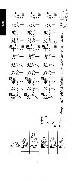 入堂から退堂まで法要一連の連続作法が一目でわかる「図解経本 浄土宗 施餓鬼会・棚経宝典」 | 有限会社仏教出版は伝統仏教寺院の興隆を願っています