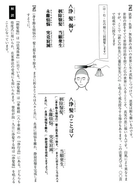 曹洞宗 僧堂安居の基礎知識 - 基本的諸進退作法 , 心得 [DVD] 曹洞宗 僧堂安居の基礎知識 - 基本的諸進退作法 , 心得 [DVD