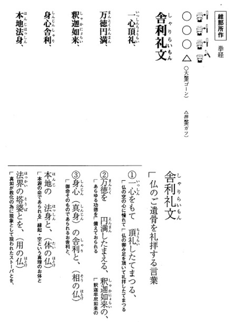 僧堂心得諸資料 よくわかる僧堂安居の作法と心得 | 有限会社仏教出版は伝統仏教寺院の興隆を願っています