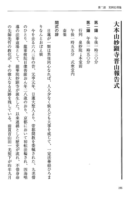 ブログ個人トップ | 有限会社仏教出版は伝統仏教寺院の興隆を願っています